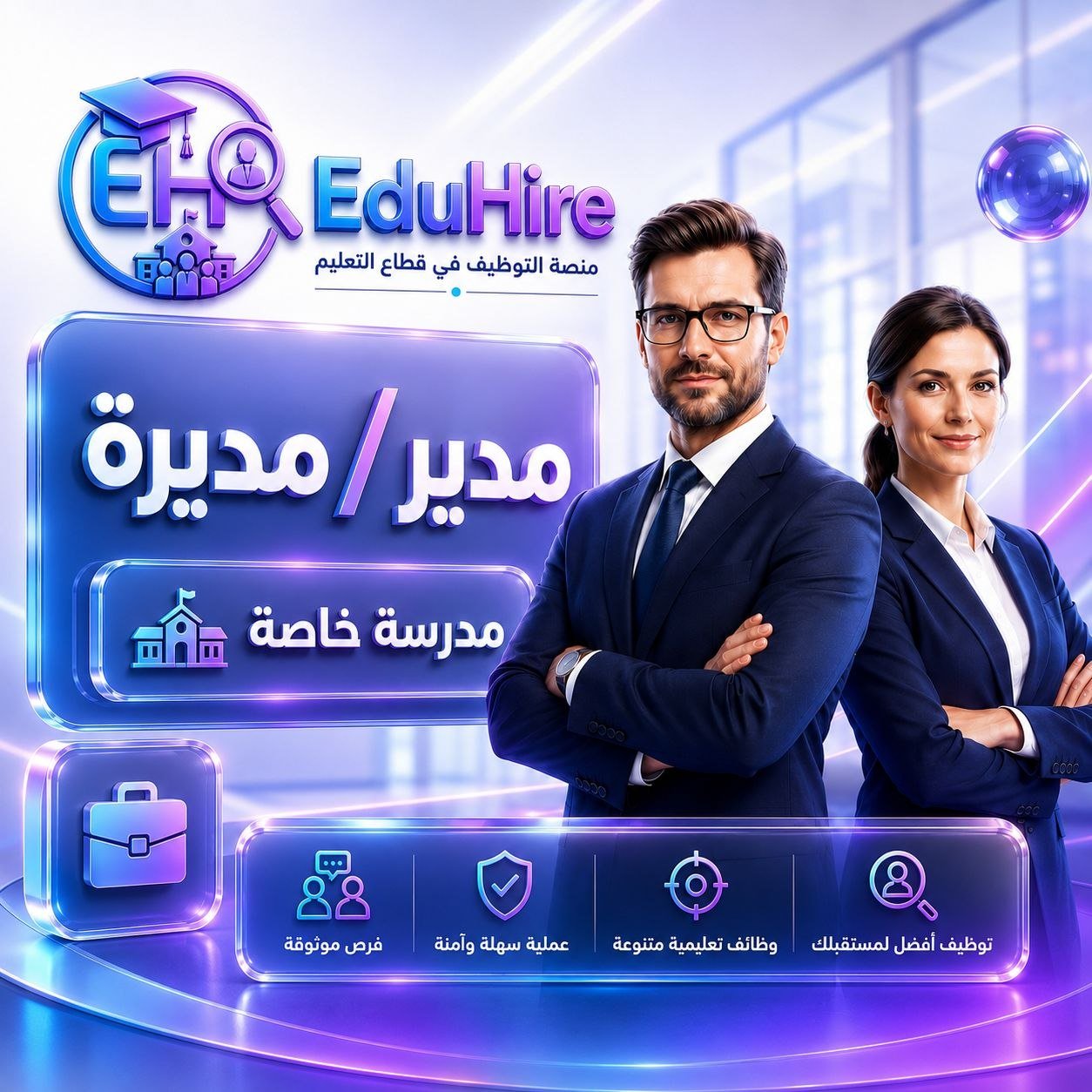 مدير